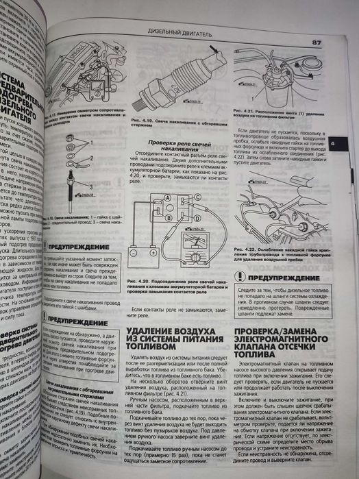 Мазда 626 Mazda 626 Руководство по ремонту и техническому обслуживанию