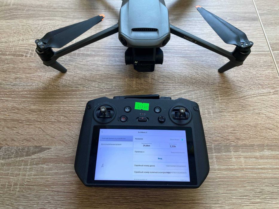 DJI Mavic 3 Б/У | На акаунті | Не прив'язаний до пульта | Обмеження зняті