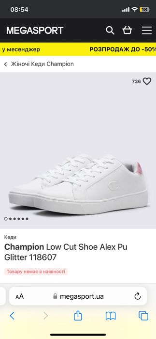 Кросівки Champion