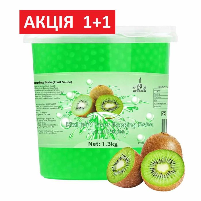 Джус боли Popping Boba 1+1 / кульки з соком для бабл ті