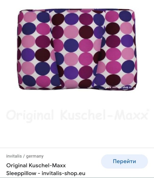 Дитяча подушка Original Kuschel-Max