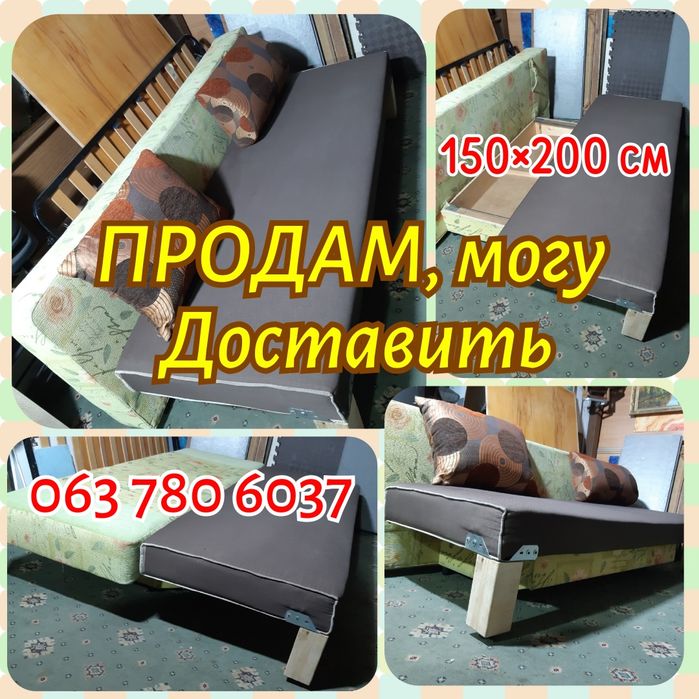 Диван,евро книжка,продам,могу Доставить.