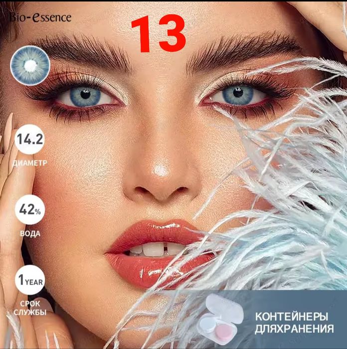 Линзы цветные контактные  для глаз без диоптрий (пара)