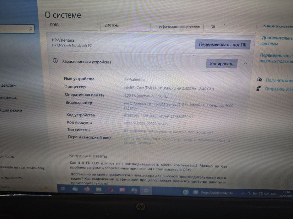 Ноутбук HP Envy M6