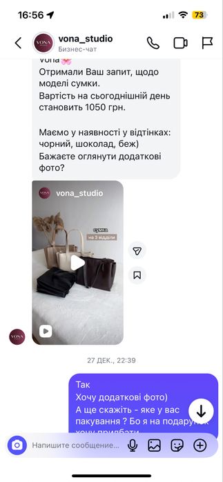 Шопер | сумка | сумочка