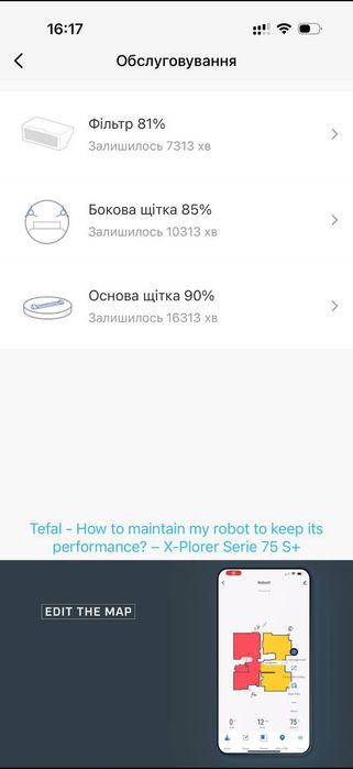 Робот-пилосос Rowenta Xplorer 75s