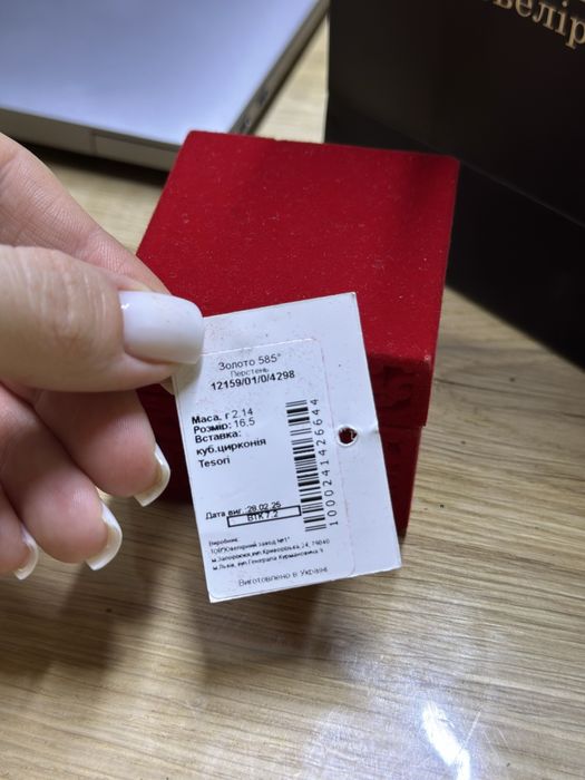 Продам золоту каблучку 16.5