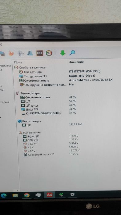 Системный Блок AMD Phenom(tm) II x4 960T Processor + GT740 + 4gb DDR3