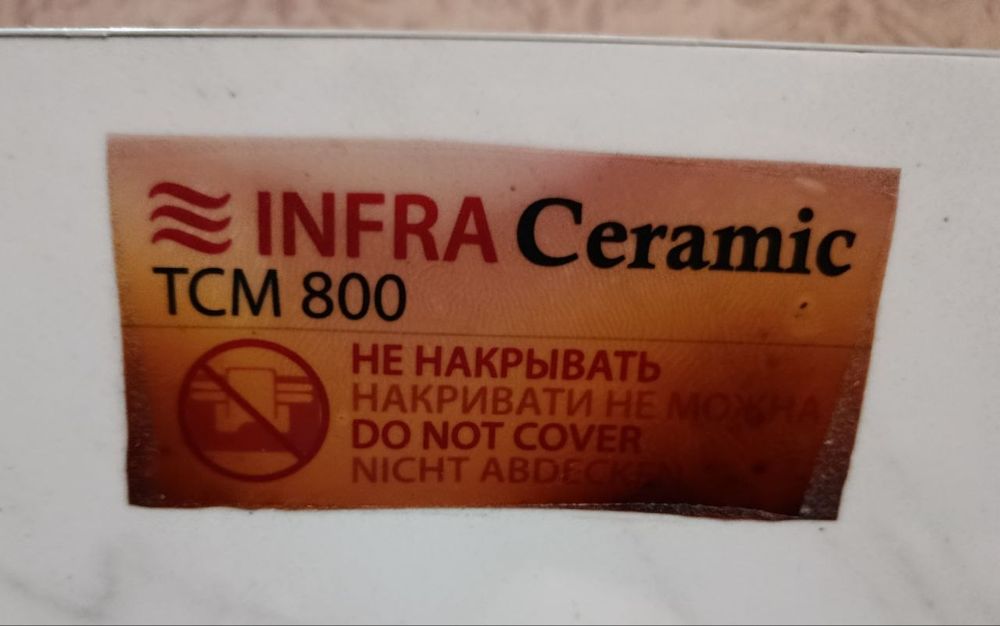 Керамический обогреватель