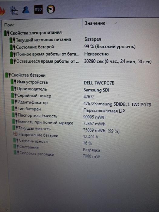 Dell Precision 7720, i7-7820hq, Quadro P5000, 32/500Gb, 17.3"