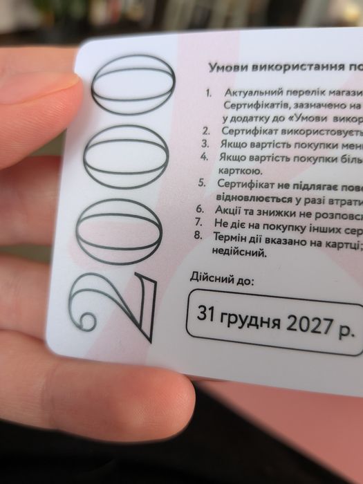 Продам сертифікат в Kleo