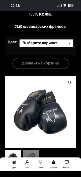 Боксерские перчатки Brohters-gym