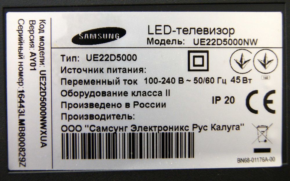 Монитор Самсунг ЛЕД Телевизор бу КИЕВ ТВ LED HD Samsung UE 22D5000 NW