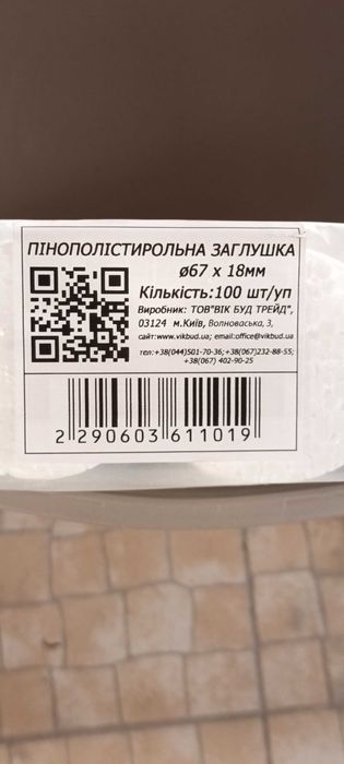 Tampa EPS para capoto.