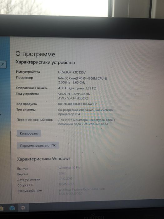 Ноутбук Fujitsu Lifebook A574/H i5-4300