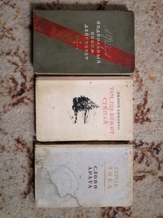 Книга 1950-х годов