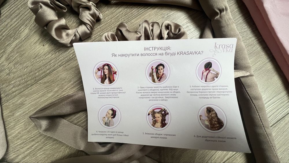 Атласні бігуді для волосся Красавка