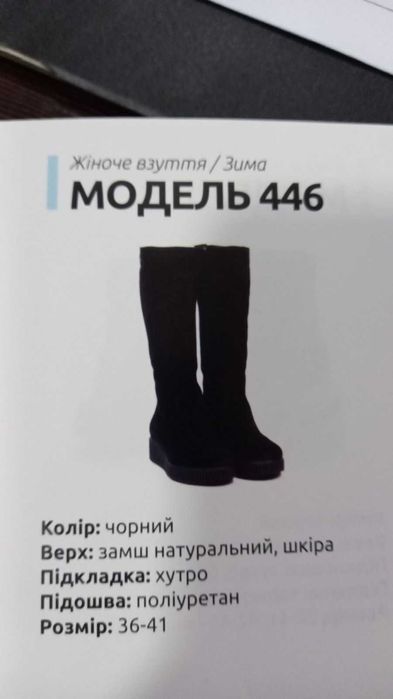 Продаются зимні шкіряні, замшові сапоги 38 р.