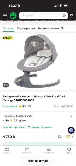заколисуючий центр kidwell
