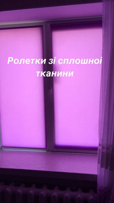 День ночь Ролеты, Римские шторы, Бамбуковые ролеты
