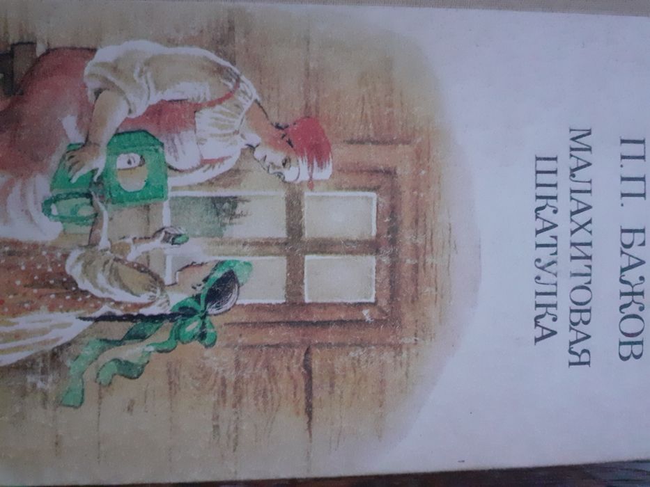 Книги детские советские