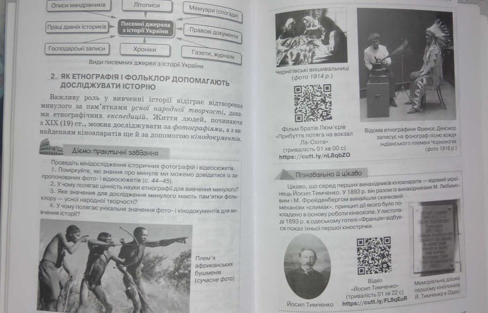 Підручники 5 клас ідеальний стан, програма НУШ