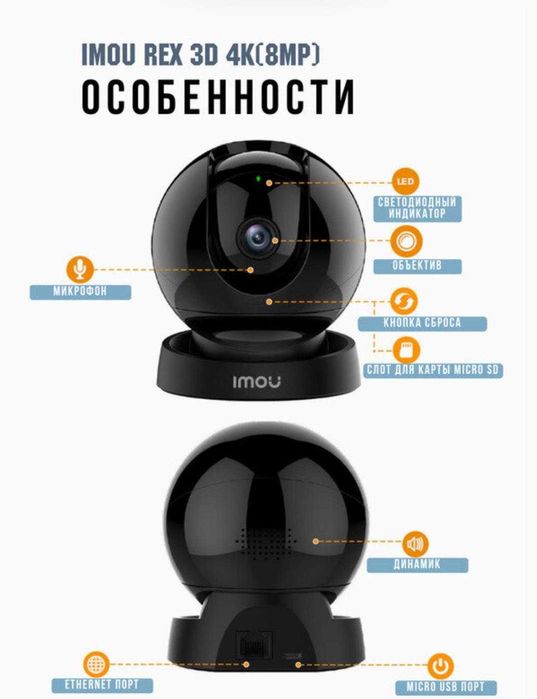 Поворотная WI-FI камера Imou REX 3D 4K (8MP, IPC-TA86HP)