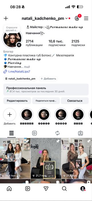 Контурна пластика біо мезо ботокс