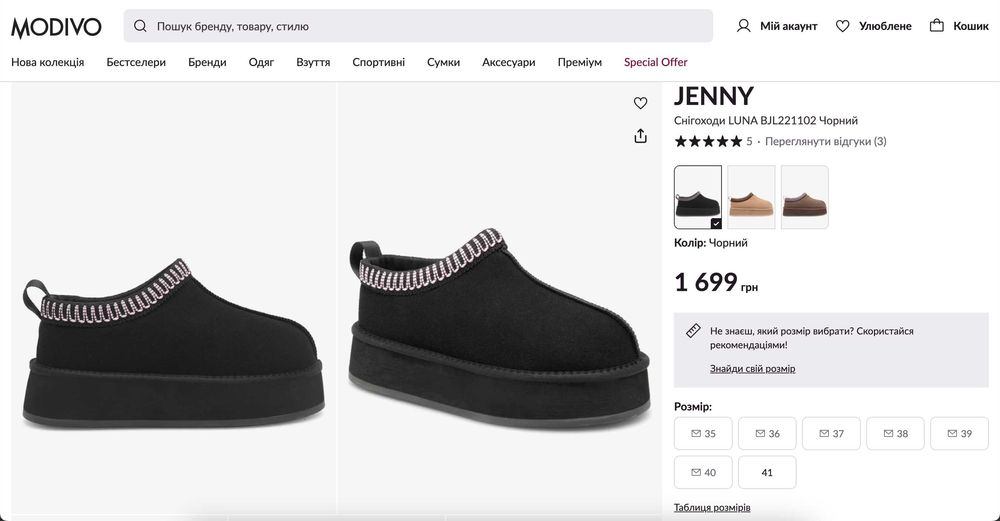 НОВІ / Снігоходи / Угги / Jenny Fairy Luna 37-38 розмір