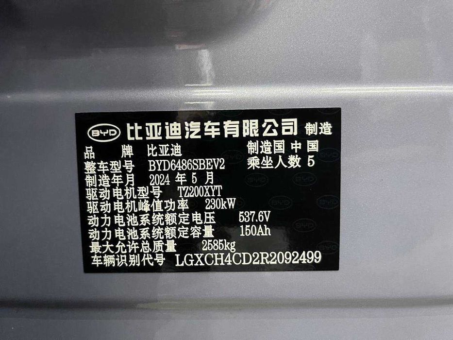 BYD Sea Lion 07 EV 2024