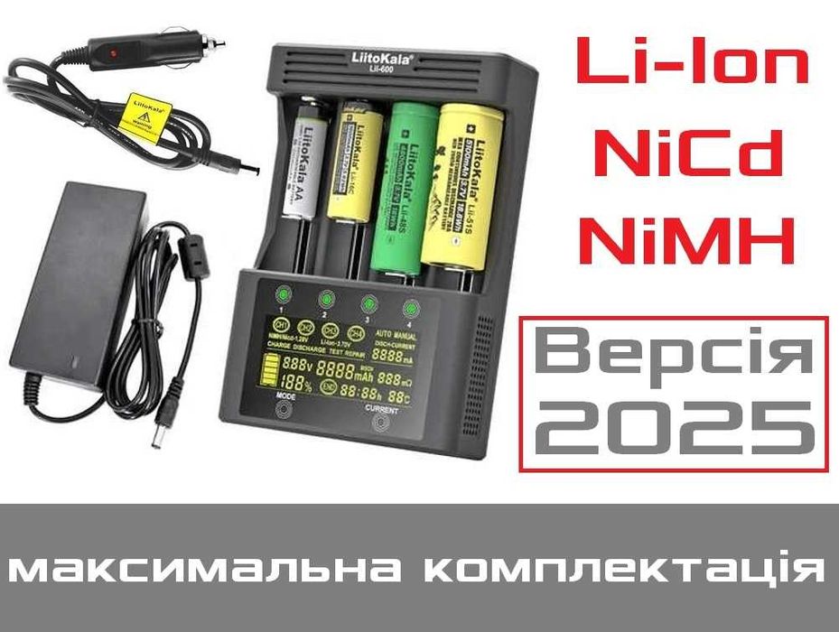 LiitoKala Lii-600 Li-ion NiMH максимальна версія lii600 ОРИГІНАЛ 2025