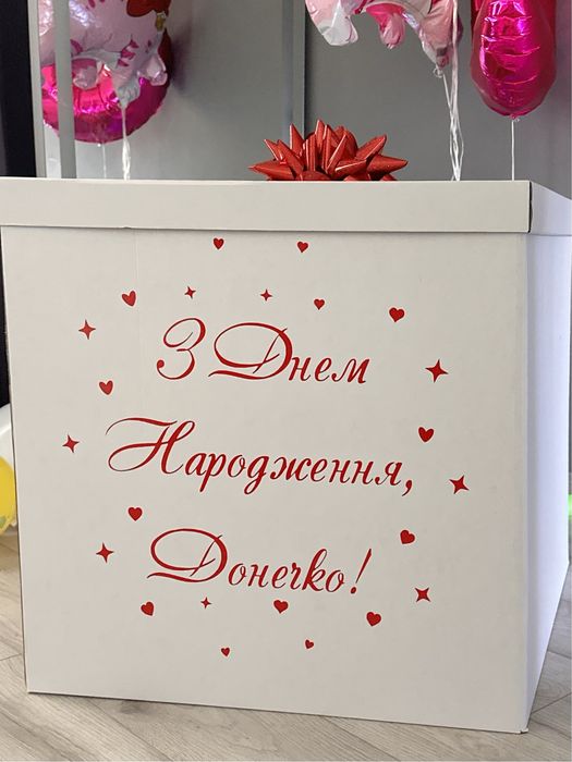 Коробка на день народження
