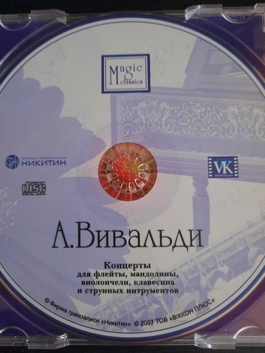 Vivaldi cd audio Вивальди компакт диск