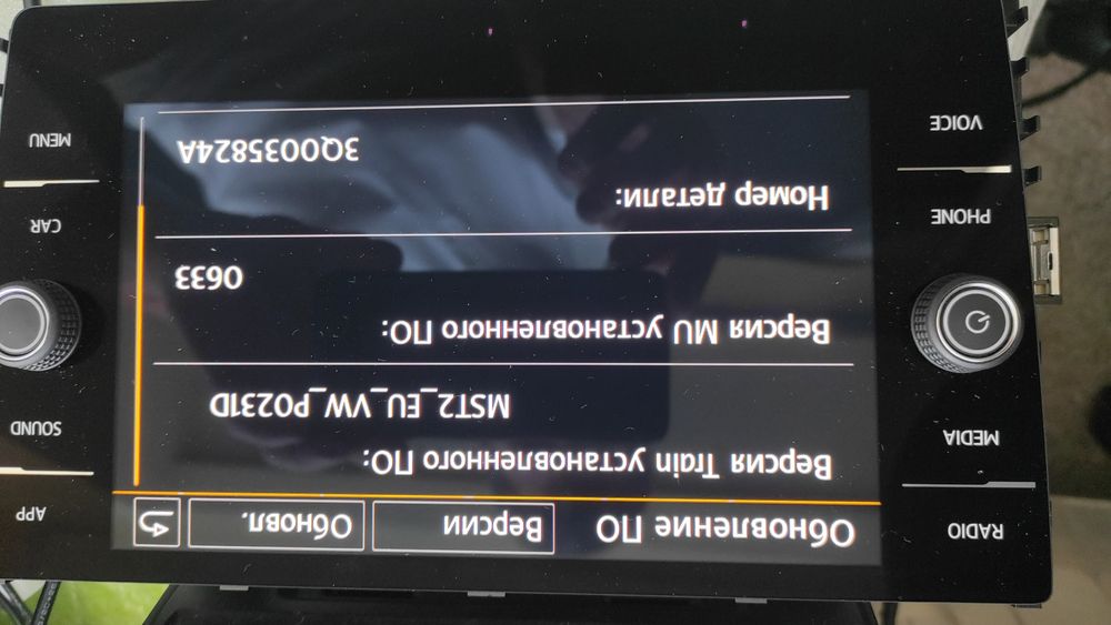 Блок мультимедіа VW Composition Media MIB2 (новий)