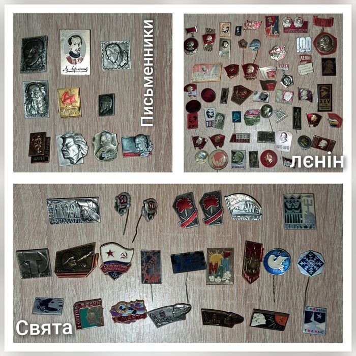 Колекція значків срср, події, відзнаки,спорт,свята,міста,ленін,різне