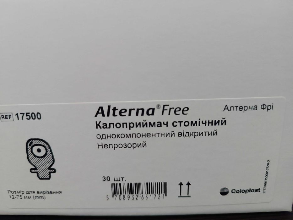 Калоприймачі Coloplast