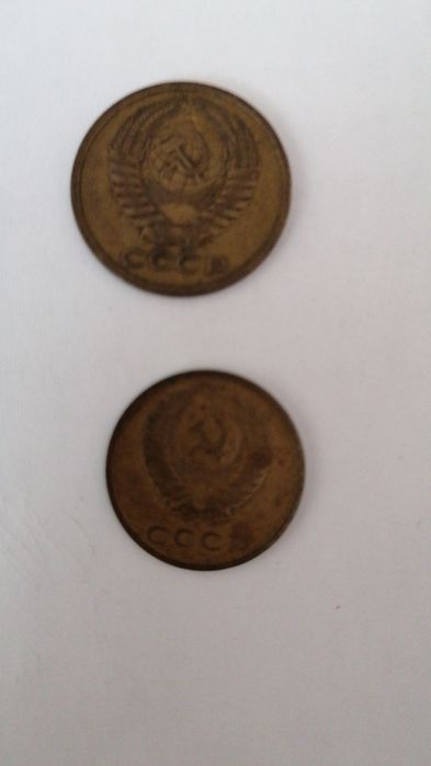 Копейки СССР 5.   3