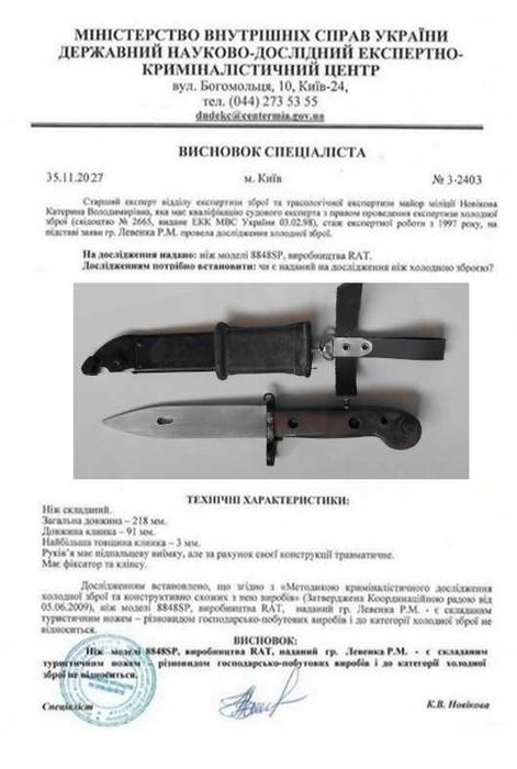 нож ак 74 6х3 ссср рыбалка незаточен