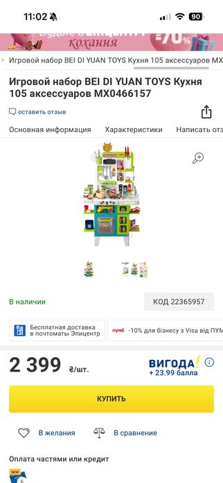 Дитяча кухня Talanted Chef