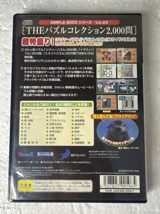 The Puzzle Collection - Simple 2000 vol 23 - gra na Sony Playstation 2 ps2 - wersja ntsc-j
