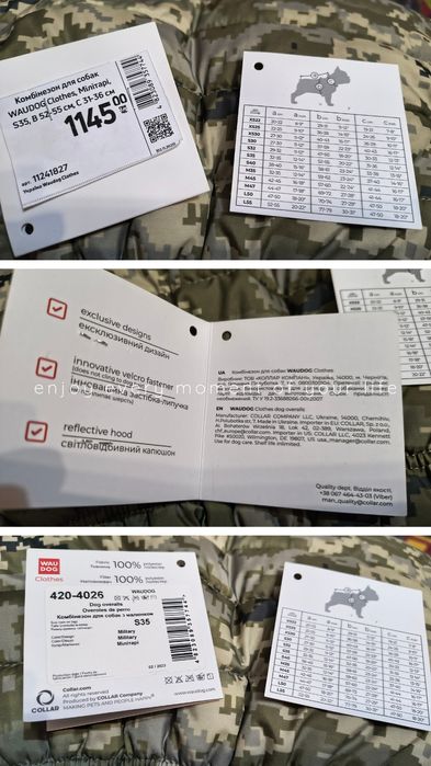 Комбінезон для собак WAUDOG Clothes,Мілітарі S35,В 52-55см, С 31-36 см
