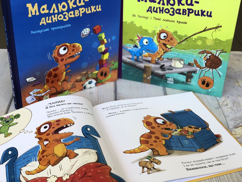 Комплект Друзяки Малюки динозаврики