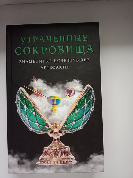 Религия и эзотерика