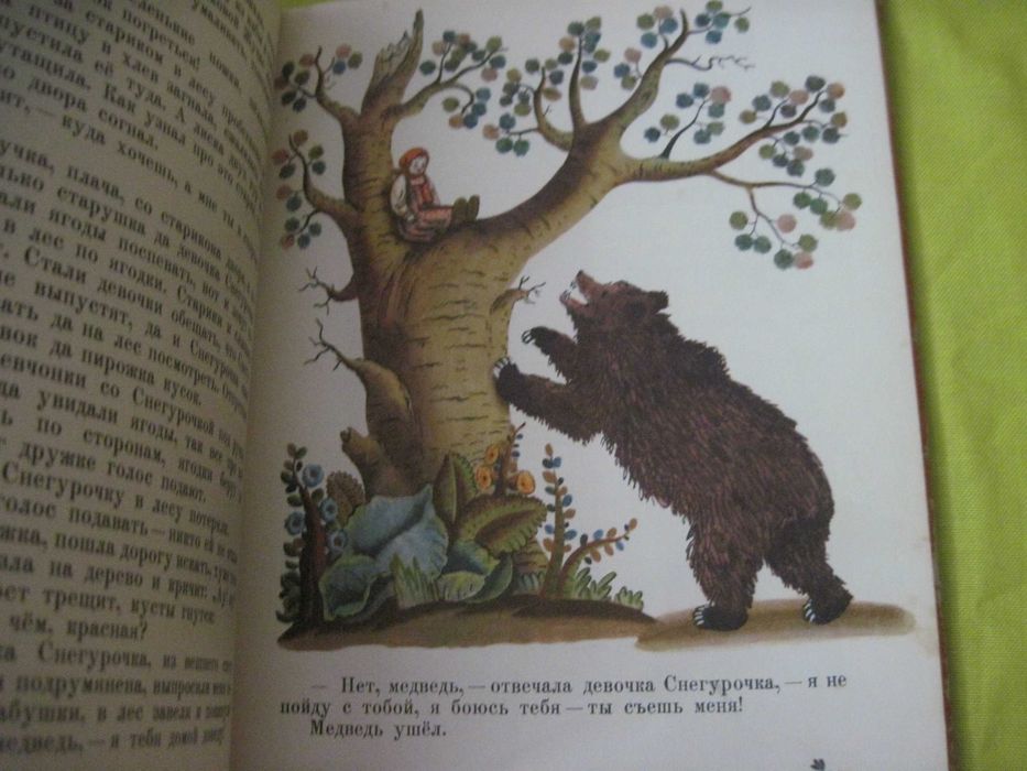 Даль В. Старик-годовик. Конашевич. Детлит 1970 Суперобложка