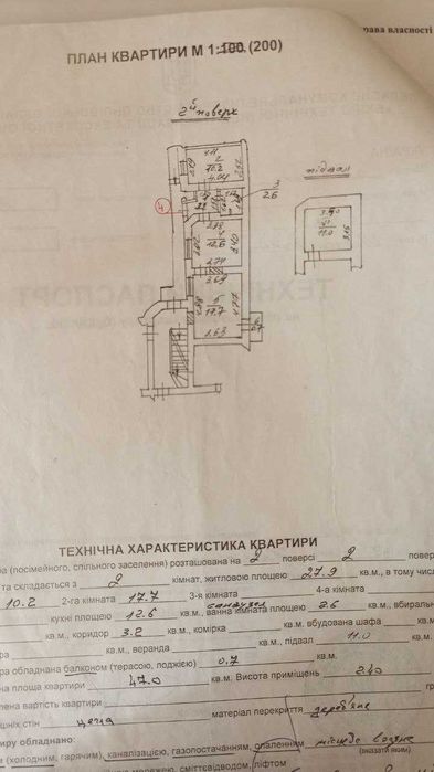 Продаж 2к квартири з ремонтом, Шевченківський р-н. Без комісії.