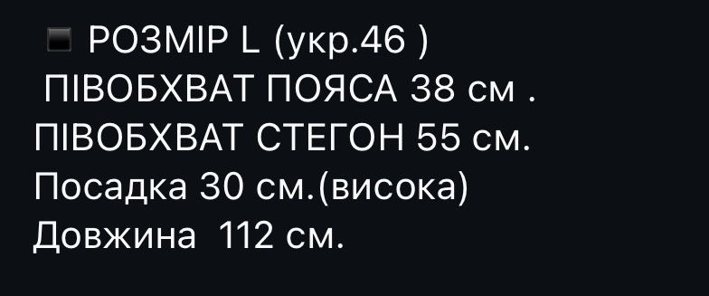 Брюки палаццо з екошкіри, брюки