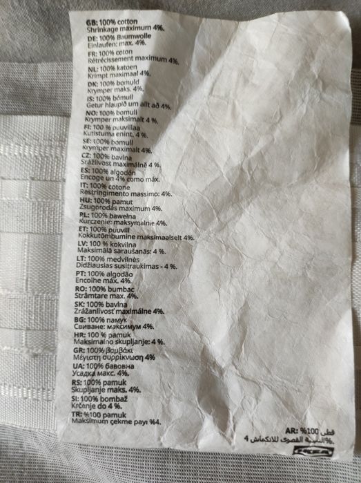 Легкі штори Ікеа 140/250