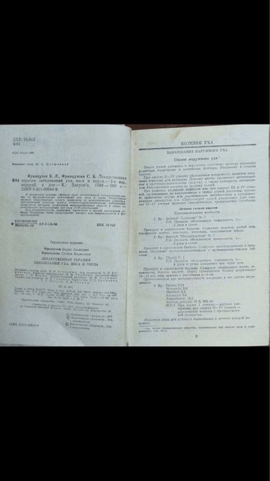 Невідкладна допомога при гострих отруєннях.Голікова С.І.
