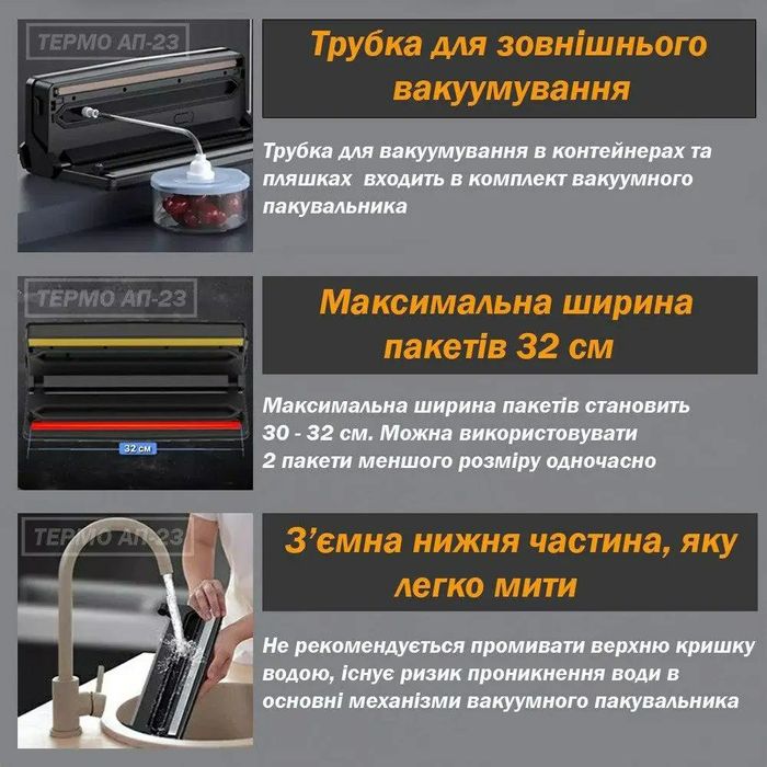 Вакуумний пакувальник ТЕРМО AП-23 (два двигуни) вакууматор