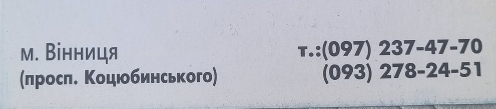 Хостел біля залізничного вокзала Винниця